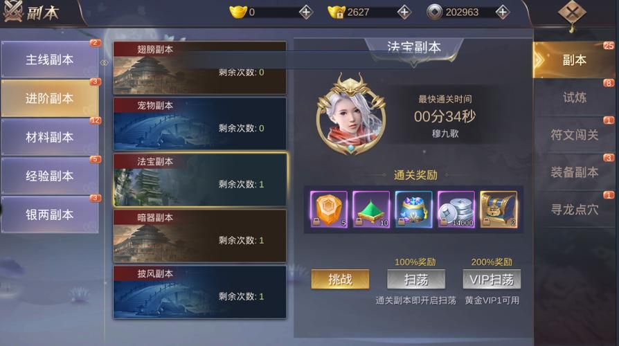 你与我的六月杨过游戏怎么玩？(新手入门5步骤攻略分享)