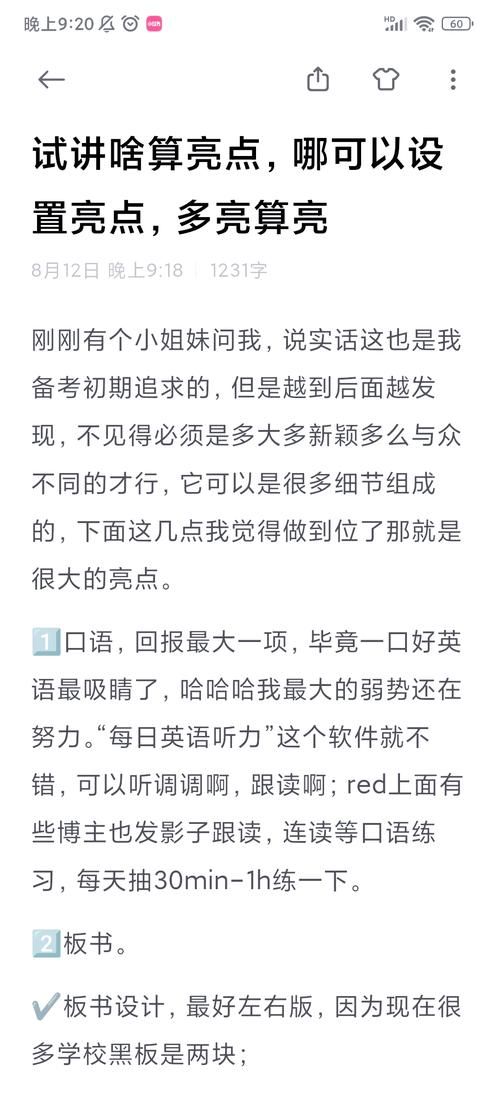 使用亮点揭秘必看攻略新手技巧等口语化表达