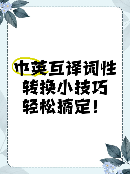 使用实测小技巧轻松搞定等口语化词汇