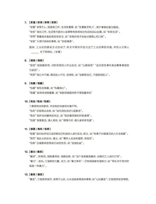 使用实测小技巧轻松搞定等口语化词汇