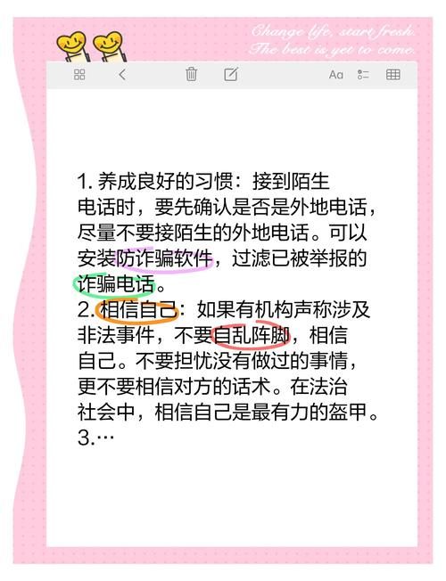 使用抢先看手把手防骗等口语化用词