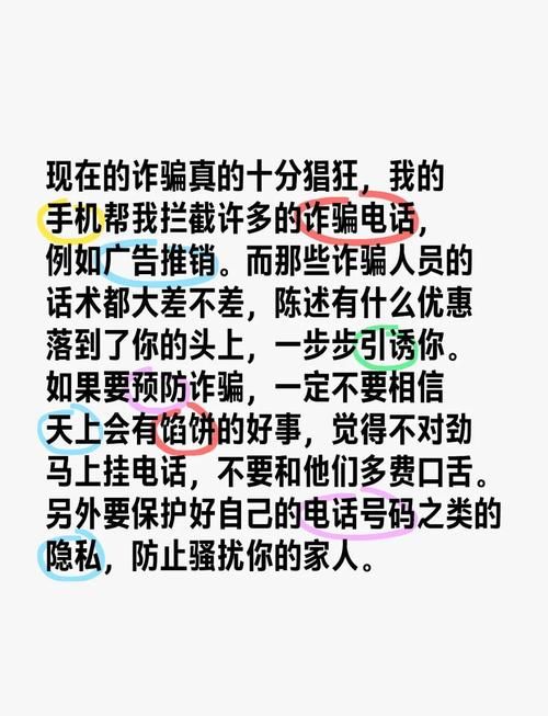 使用抢先看手把手防骗等口语化用词