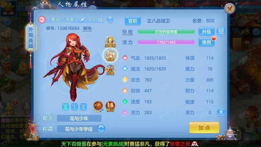 侠女逍遥录V0.755在哪里下载？几个安全网站分享！
