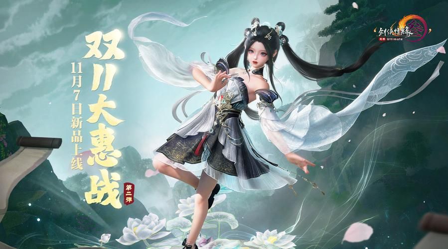 侠女逍遥录V0.755官方正式版下载哪家平台好？(免费正版下载推荐)