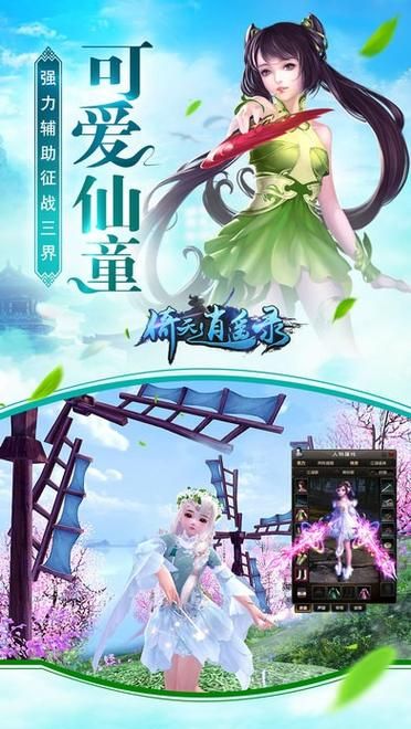 侠女逍遥录V0.755官方网站怎么下载？新手必看安装教程！