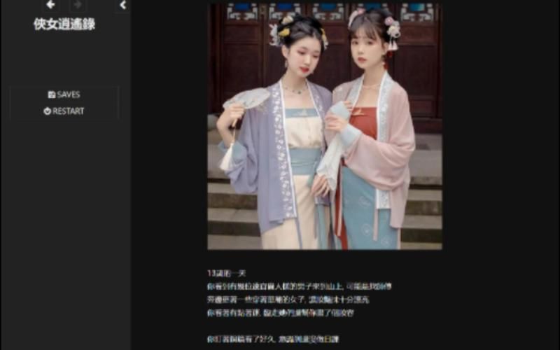 侠女逍遥录V0.755官方网站怎么下载？新手必看安装教程！