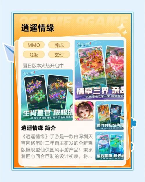 侠女逍遥录V0.755汉化版下载安装哪找？快速上手步骤指南！