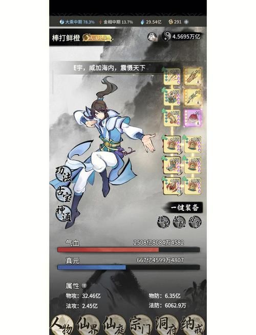侠女逍遥录V0.755游戏攻略怎么玩？(新手教程助你轻松上手过关)