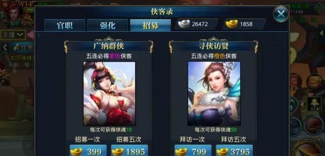 侠女逍遥录V0.755游戏攻略怎么玩？(新手教程助你轻松上手过关)