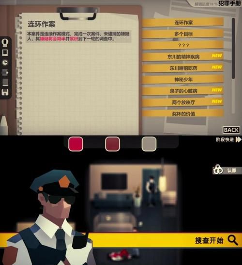 侦探模拟器游戏介绍特点介绍？这些设计让你上瘾！