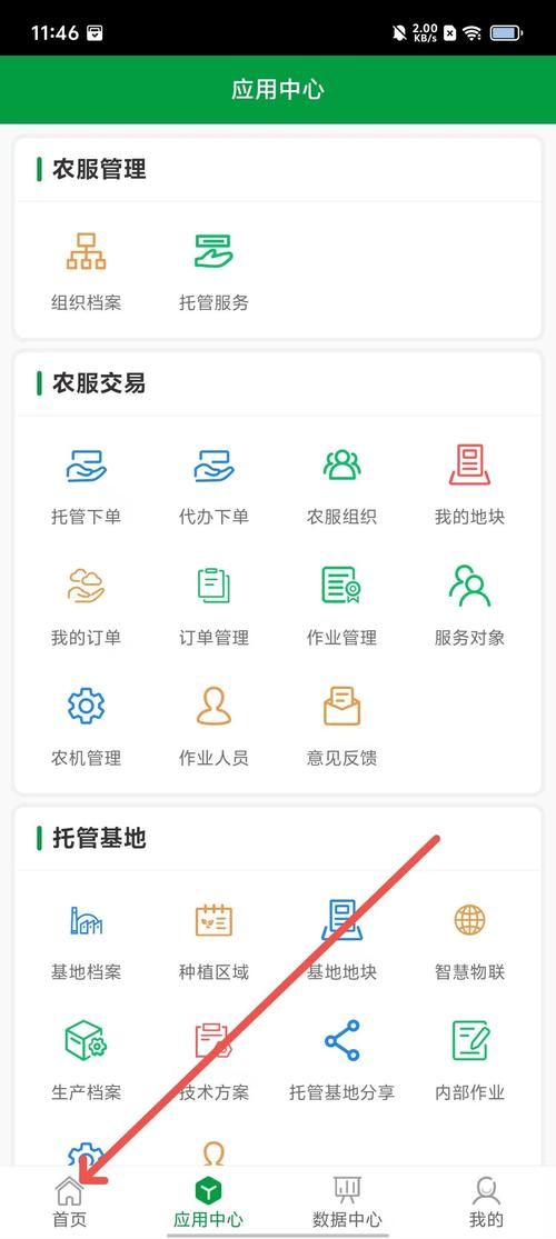 保利托农安卓注册教程全解析：(简单操作免费用)