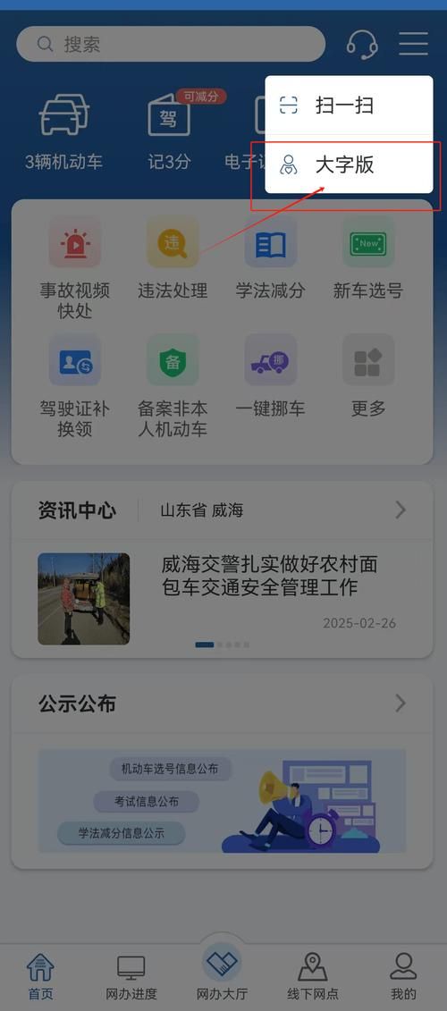 保利托农官方正式版下载最新版来了！快速升级教程分享