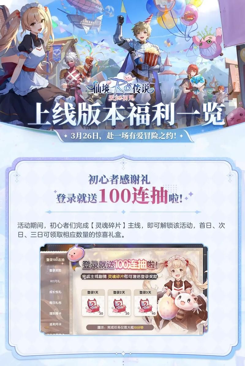 保利托农游戏官网福利领取(每日登录送限量礼包)