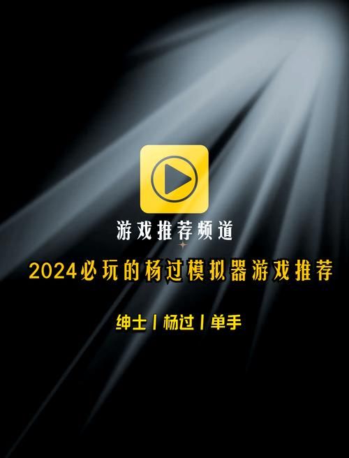 保利托农绅士游戏下载安装难吗？手把手教你快速搞定！