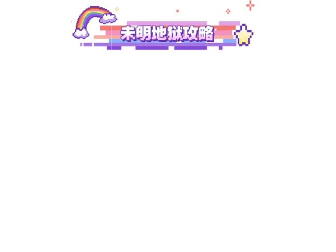 债务地狱下载安卓需要准备什么？(新手必备安装条件和设备)
