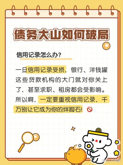 债务地狱哪里下载靠谱？行家推荐可靠平台！