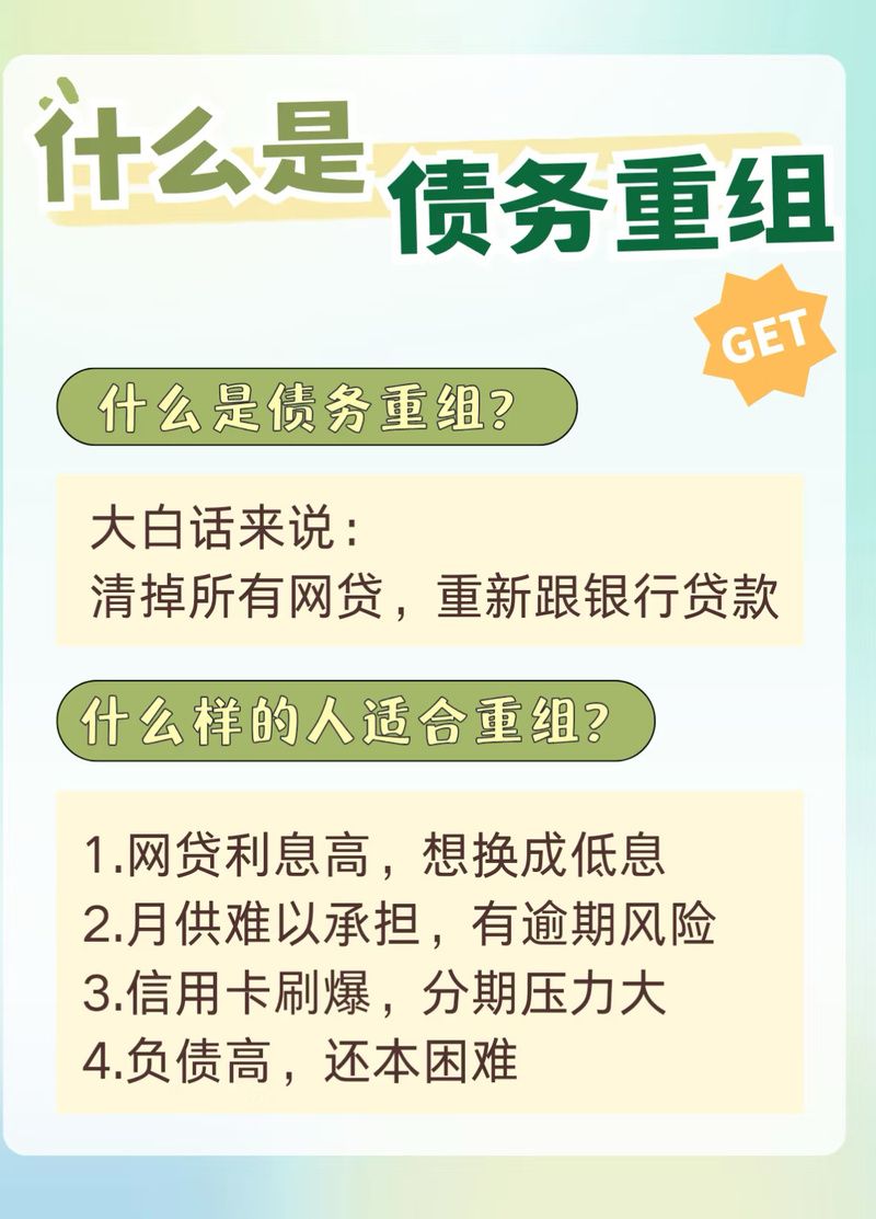 债务地狱哪里下载靠谱？行家推荐可靠平台！