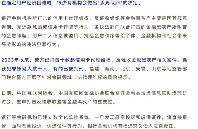 债务地狱官方网站靠谱吗？3点识别正规服务避免骗局