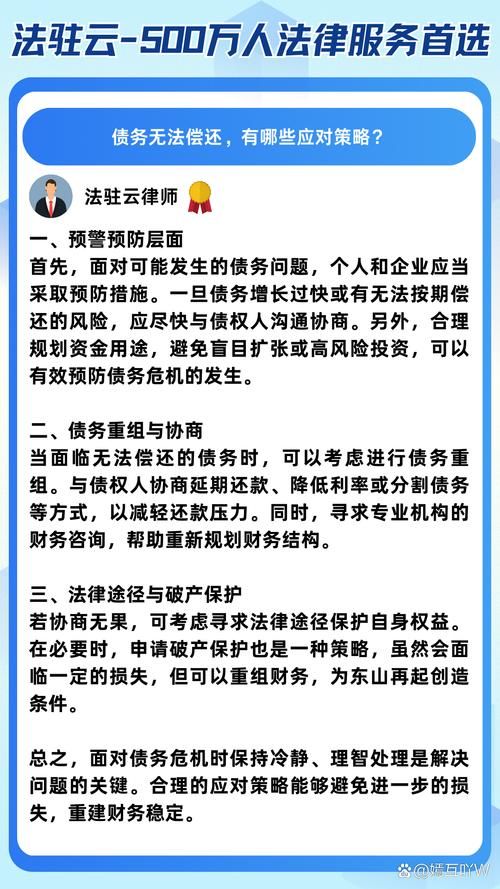 债务地狱官方网站靠谱吗？3点识别正规服务避免骗局