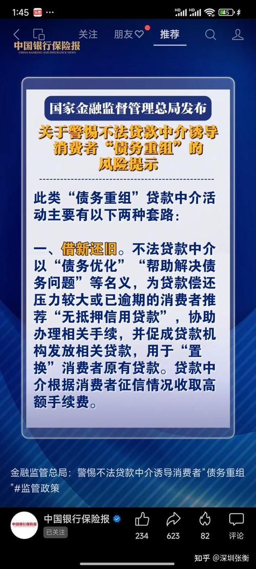 债务地狱官网怎么用？三类正规债务处理平台对比