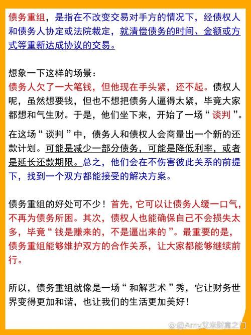 债务地狱更新地址出错咋办？3招快速修复！