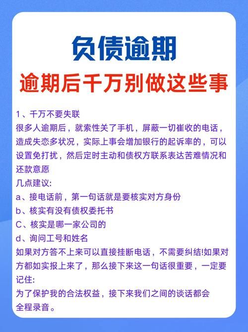 债务地狱更新地址出错咋办？3招快速修复！