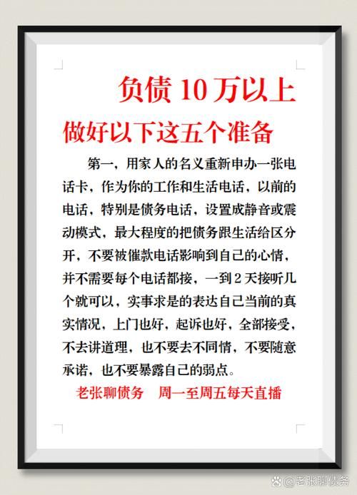 债务地狱最新怎样解决？过来人分享5条实用建议