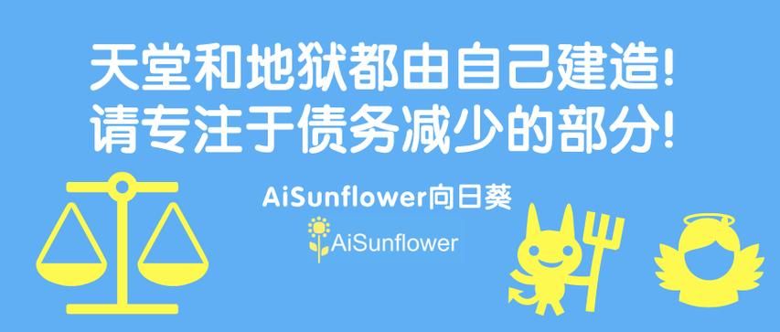 债务地狱游戏介绍新手入门必知的4个技巧