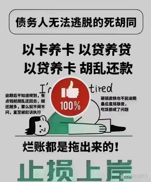 债务地狱版本大全哪个版本好？(专家推荐前三名省钱方案)