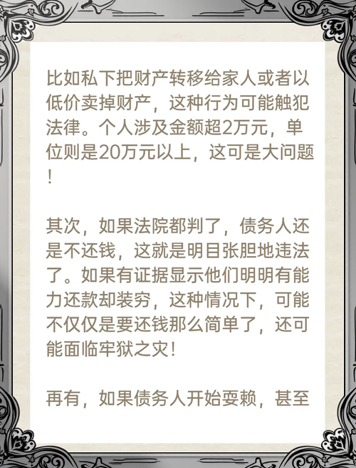 债务地狱版本怎么查？避免用错老版的方法在这