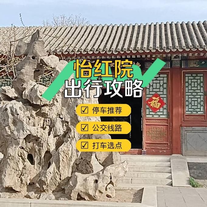 做怡红院的主人下载地址安全吗？实测体验轻松安装指南！