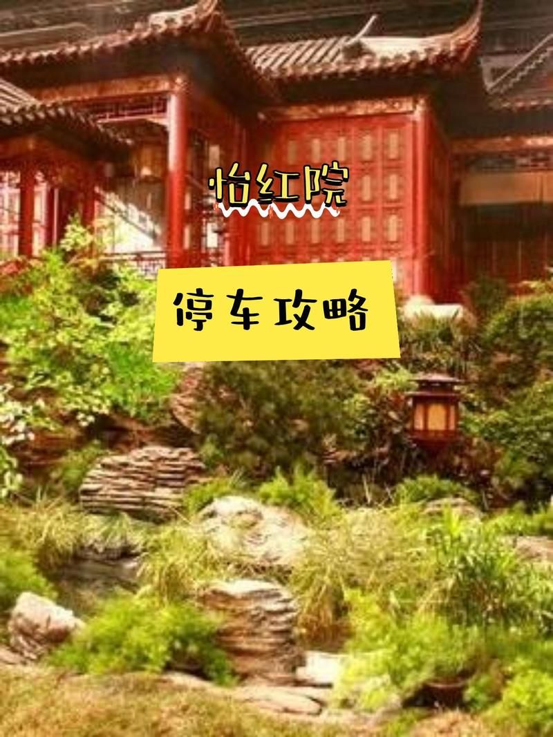 做怡红院的主人官方网站攻略？掌握3个技巧轻松升级！
