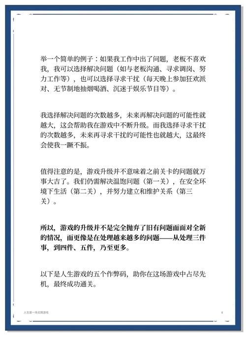 做怡红院的主人杨过游戏快速通关？5个秘诀助你速成！