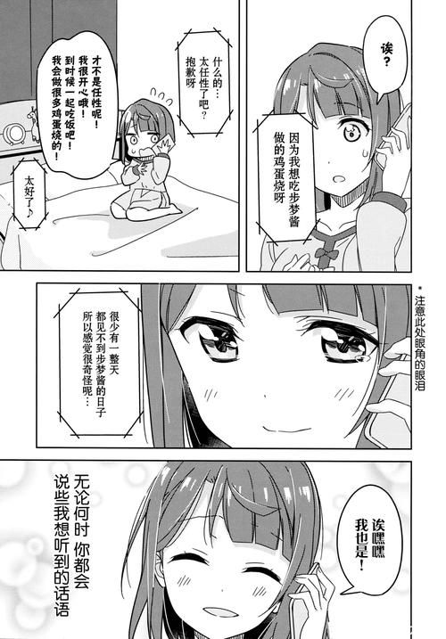 偶像人妻安卓在哪下载？安卓专用安装包获取指南！