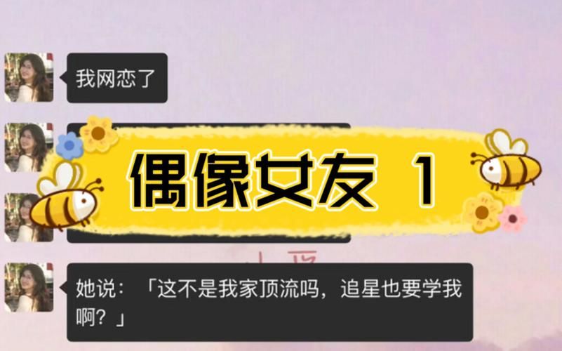 偶像女友安卓汉化安装教程分享：新手一分钟搞定！