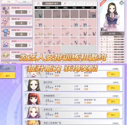偶像女友官网怎么玩？(3个步骤教你快速上手体验)