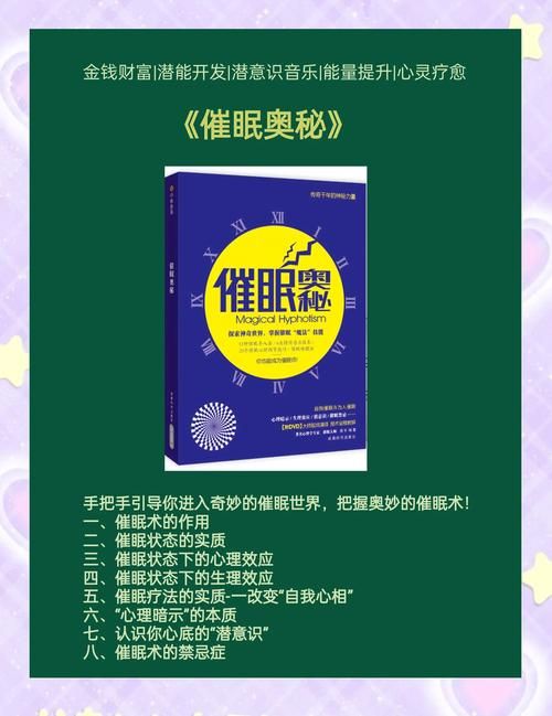 催眠少女官网有哪些功能？(全部内容大揭秘解说)