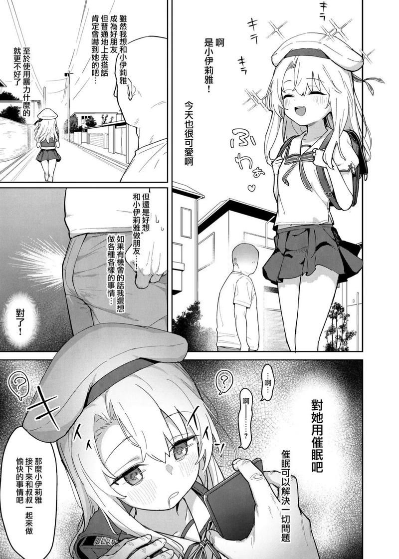 催眠少女汉化版下载哪个网站好？靠谱平台推荐对比！
