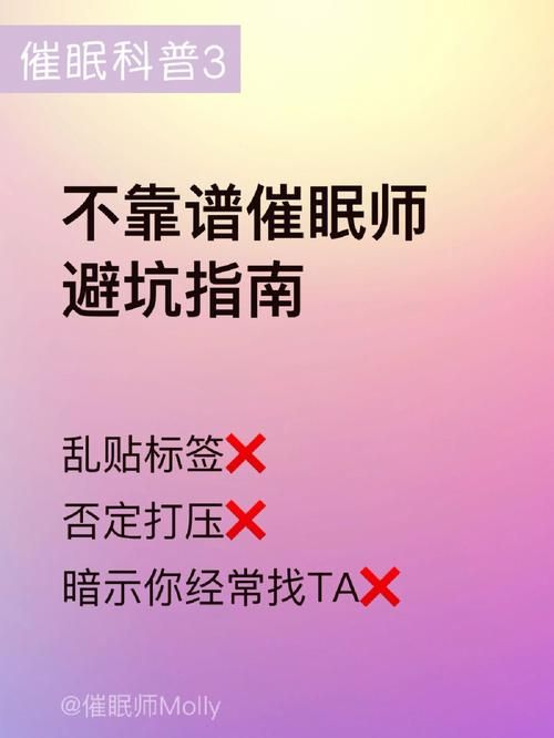 催眠班级下载地址靠谱吗？避坑指南一看就懂！