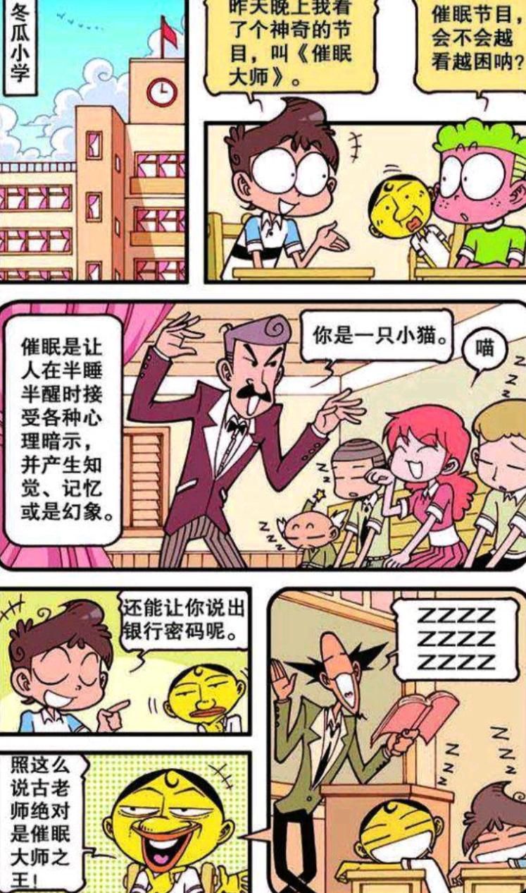 催眠班级安卓出错怎么办？3招解决你的运行问题！
