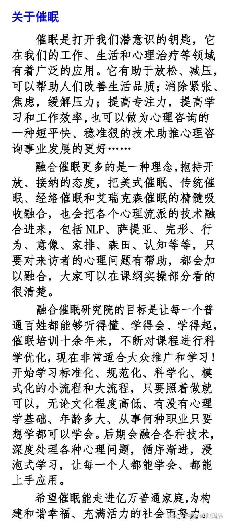 催眠班级官网活动多吗？最新优惠福利一文看懂