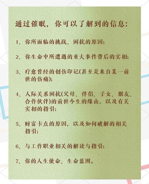 催眠班级最新有什么亮点？5大看点深度解析！