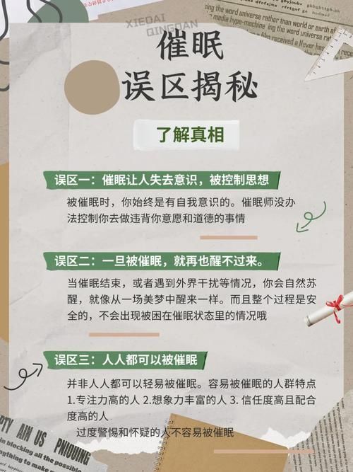 催眠班级最新有什么亮点？5大看点深度解析！