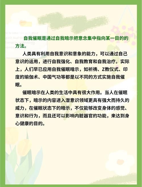 催眠班级游戏介绍注意事项？(安全要点不可忽视)