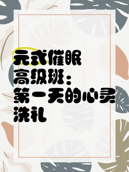 催眠班级游戏攻略有哪些小窍门？资深玩家分享实用策略！