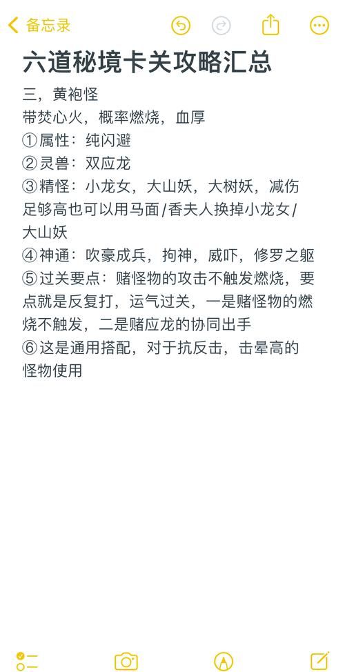 傲慢的怪兽公主杨过游戏卡关怎么办？三大难点保姆级教学！
