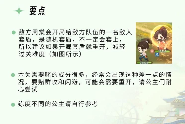 傲慢的怪兽公主杨过游戏卡关怎么办？三大难点保姆级教学！
