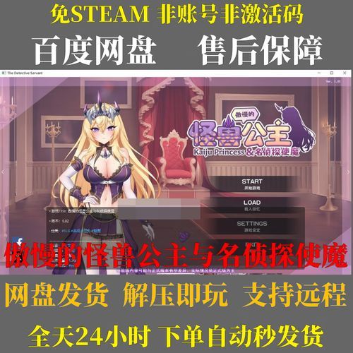 傲慢的怪兽公主游戏最新版本是多少？官网和下载渠道实测！