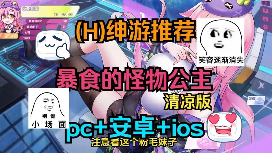 傲慢的怪兽公主绅士游戏下载方法？完整步骤轻松获取指南！