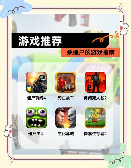 僵尸生活2安卓怎么下载？这个方法安全又简单！